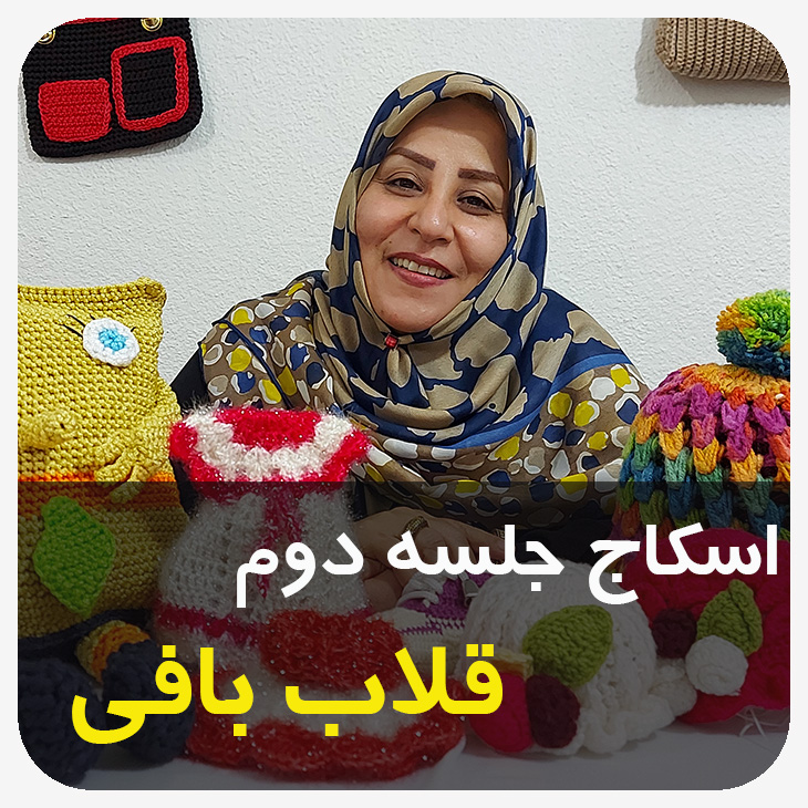 اسکاج