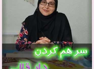 دار قالی