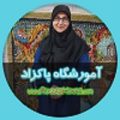 فاطمه پاکزاد