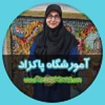 فاطمه پاکزاد