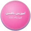 آموزش بافتنی دو میل و قلاب بافی در آموزشگاه پاکزاد