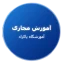 آموزش مجازی در آموزشگاه پاکزاد