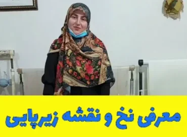 انواع نخ و نقشه