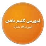 آموزش گلیم بافی حضوری و مجازی در آموزشگاه پاکزاد